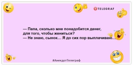 Отец восьмерых дочек психанул и девятую назвал Серегой: смешные анекдоты об отношениях в семье (ФОТО) Отец восьмерых дочек психанул и девятую назвал Серегой: смешные анекдоты об отношениях в семье (ФОТО)