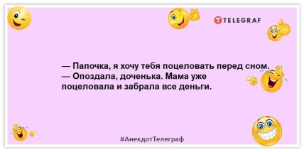 Отец восьмерых дочек психанул и девятую назвал Серегой: смешные анекдоты об отношениях в семье (ФОТО) Отец восьмерых дочек психанул и девятую назвал Серегой: смешные анекдоты об отношениях в семье (ФОТО)