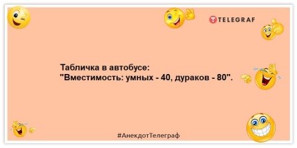 Родила царица в ночь: Толе-сына, Коле-дочь: позитивная подборка коротких анекдотов (ФОТО) Родила царица в ночь: Толе-сына, Коле-дочь: позитивная подборка коротких анекдотов (ФОТО)