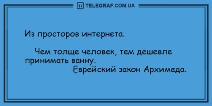 Настроение - выше крыши: новые анекдоты (ФОТО) Настроение - выше крыши: новые анекдоты (ФОТО)