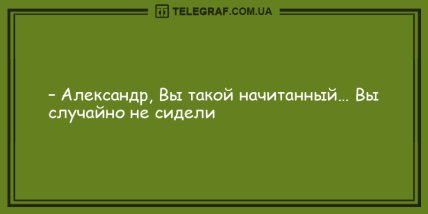 Настроение - выше крыши: новые анекдоты (ФОТО) Настроение - выше крыши: новые анекдоты (ФОТО)