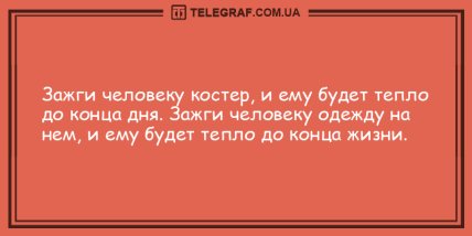 Посмейтесь сегодня от души: уморительные анекдоты на день (ФОТО) Посмейтесь сегодня от души: уморительные анекдоты на день (ФОТО)