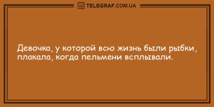 Посмейтесь сегодня от души: уморительные анекдоты на день (ФОТО) Посмейтесь сегодня от души: уморительные анекдоты на день (ФОТО)