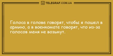 Оставайтесь оптимистами: лучшие анекдоты на день (ФОТО) Оставайтесь оптимистами: лучшие анекдоты на день (ФОТО)