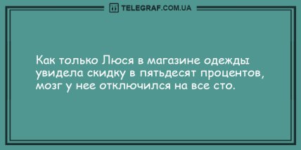 Оставайтесь оптимистами: лучшие анекдоты на день (ФОТО) Оставайтесь оптимистами: лучшие анекдоты на день (ФОТО)