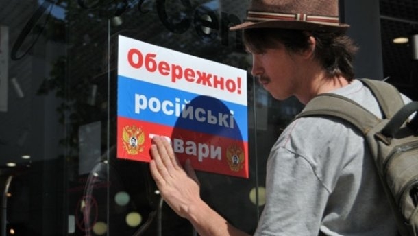 Украина на год продлила пошлины на российские товары