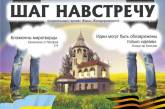 Как примирить николаевцев? (дискуссионная площадка открыта!)