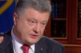 Петр Порошенко: "Идет настоящая война с Россией"