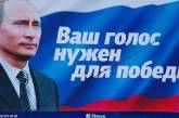 Слухи о «последнем годе Путина»