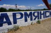 СМИ опубликовали подробности экологического ЧП в Армянске 