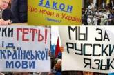 Русский язык должен стать исключением в украинском законе о языках