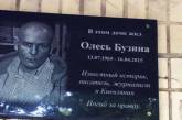 Пять лет убийству Бузины: как при Порошенко покрывали виновных