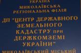 Хождение по мукам. Как в Николаеве получить акт на землю