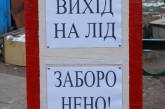 Вышел на лед? Ухватись за конец