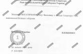 Ющенко уволил Богатыреву (ФОТО)