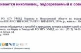 В Николаеве драка двух бизнесменов закончилась смертью одного из них. Второго разыскивает милиция