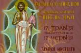 В Николаеве откроется выставка современных икон «Пасха красная»