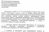 Гаркуша назначил нового директора КП «Автотрансобслуживание»