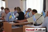 Николаевские «регионалы» во время сессии  голосовали за себя, и за соседа