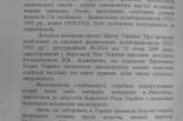 Николаевские депутаты попросили Верховную Раду принять Закон против реабилитации ОУН-УПА