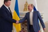 Янукович согласился на уступки России, - источник