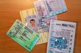 В Украине начали выдачу водительских прав с чипами