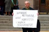 Николаевец, которому год назад недоплатили 20 гривен субсидии, пикетировал мэрию
