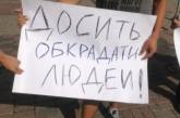 Жильцы николаевских общежитий пикетировали Кабмин против  действий «Николаевоблэнерго»