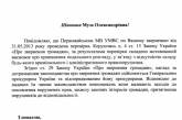 Первомайская милиция отказалась расследовать «медвежье дело», но за него взялась прокуратура