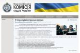 Высшая квалификационная комиссия судей Украины вынесла выговор николаевскому судье  