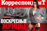 Украинки нашли новый способ заработка - уикенд-проституцию