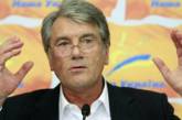 Ющенко просит Евросоюз не спешить с освобождением Тимошенко