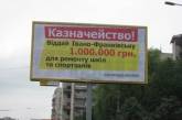 Мэры городов начинают акцию по «выбиванию» денег у Госказначейства