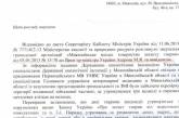 Спустя два месяца Премьер-министр удосужился ответить николаевским защитникам животным по вопросу первомайских медведей