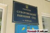 «Дело Костюченко»: у судьи при задержании в кошельке обнаружили 2000 долларов