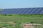 Первая на Николаевщине солнечная электростанция обошлась инвесторам почти в миллиард гривен