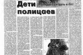 Николаевские УНПшники требуют привлечь к ответственности главвреда газеты областного совета за разжигание межнациональной розни