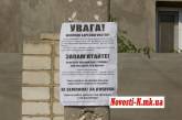 В Березнеговатом жители побили агитатора, раздававшего листовки с компроматом