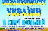 В Николаеве на День независимости пройдет фестиваль мороженого, сала и вареников