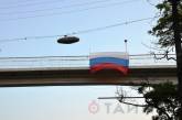 В Одессе над Тещиным мостом вывесили флаг России