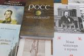 В Николаеве презентовали книгу о легендарном флотоводце Федоре Ушакове