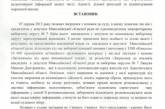 Суд обязал оппонента Геннадия Николенко выпустить 10 000 листовок с опровержением распространенной им информации