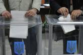 Верховная Рада назначила выборы в «проблемных округах» на 15 декабря