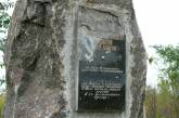 «Щикарный вид»: в Вознесенске россияне восстановили мемориальную доску Мишке Япончику, разрушенную вандалами