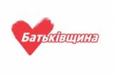 В николаевской «Батькивщине» категорически не согласны с назначением Креминя на должность главы организации