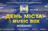 Праздничный вечерний концерт ко дню города Николаева состоится