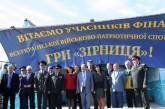 Команда Николаевской области победила во Всеукраинской военно-патриотической игре «Зарница»