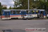 В Николаеве трамвай ударил «ВАЗ» и протащил его несколько метров