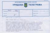 Премьер-Министр Украины прислал телеграмму с соболезнованиями в связи со смертью Владимира Коренюгина