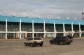 Международный аэропорт «Николаев» стал не только акционерным, но и публичным